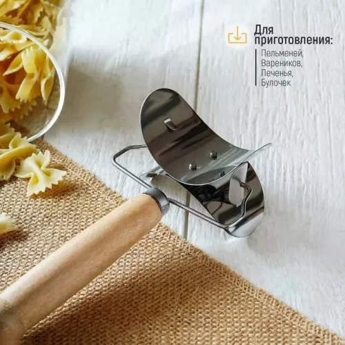Ролик для вырезания кругов из теста