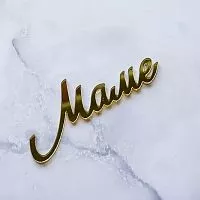 Зеркальный акриловый топпер "Маме", золото