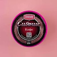 Пигмент для окрашивания "Кофе", 10г