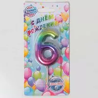 Свеча цифра "6", акварель