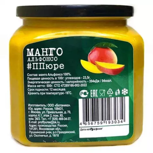 Пюре замороженное Манго Proff Puree (Без сахара), 500г фото 2 Пюре замороженное Манго Proff Puree (Без сахара), 500г фото 2