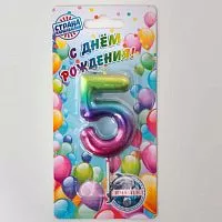 Свеча цифра "5", акварель