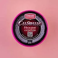 Пигмент для окрашивания "Нежное серебро", 10г
