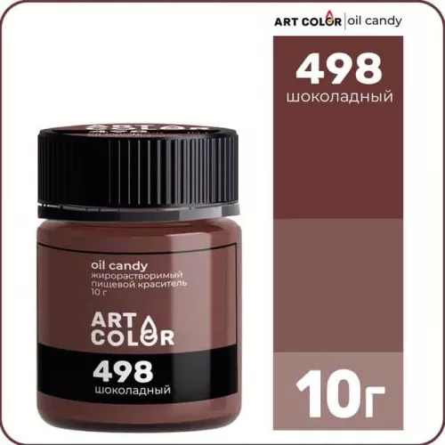 Краситель сухой жирорастворимый Art Color Oil Candy Шоколадный, 10г. Краситель сухой жирорастворимый Art Color Oil Candy Шоколадный, 10г.