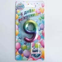 Свеча цифра "9", акварель