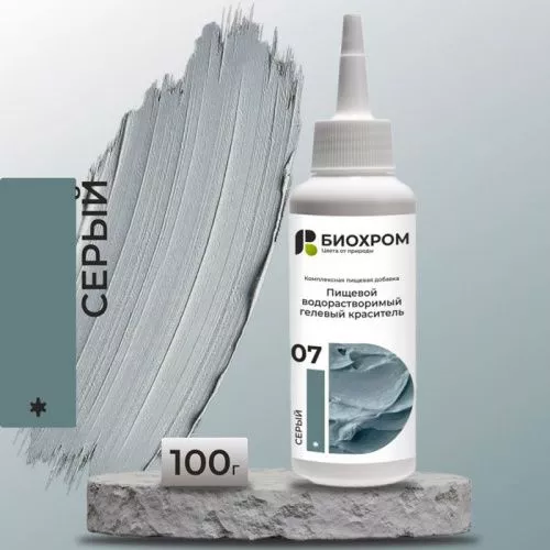Гелевый краситель БИОХРОМ Серый, 100г.