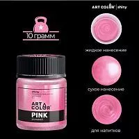 Шиммер пищевой Art Color Розовый, 10г