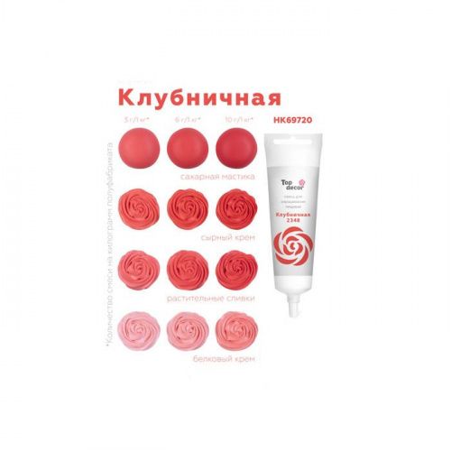 Краситель ТОП Клубничный, 100г. фото 2