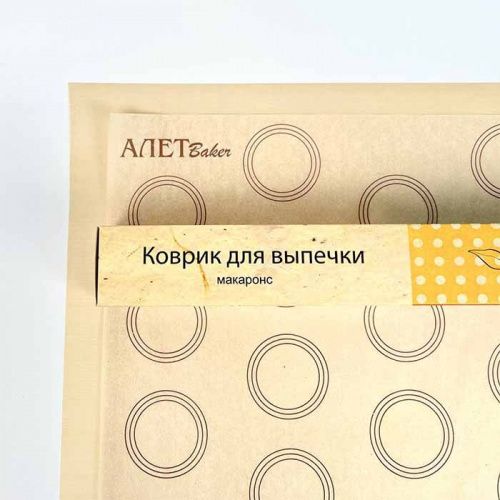 Коврик тефлоновый для макаронс АЛЕТ с трафаретом 30*40см фото 2